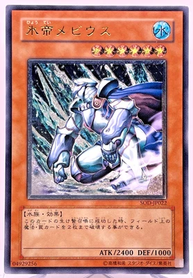 Yugioh  Mobius the Frost Monarch Ultimate Rare  SOD-JP022 Japanese - Image 1 of 4