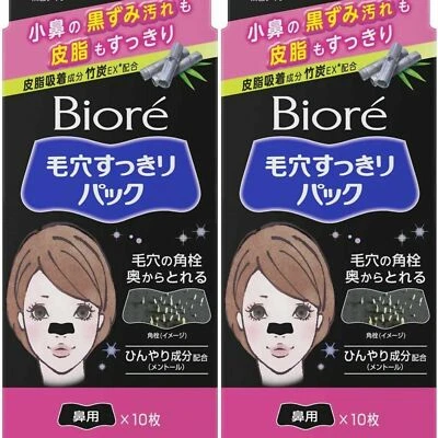 Biore Nose Clean Pack Black Nose Sebum Care Mask 2Pack Set 10sheets@pack - Image 1 of 3