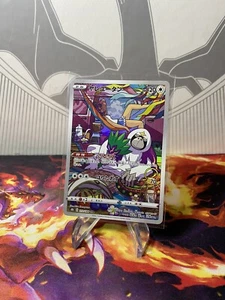 Oranguru 212/184 CHR s8b Japanese Vmax Climax Near Mint Holo Pokemon Card TCG NM - Bild 1 von 2