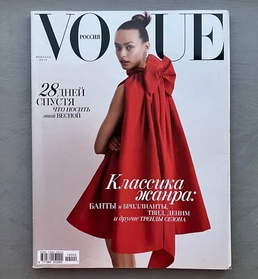 Vogue russian Release February 2019 - Image 1 of 4