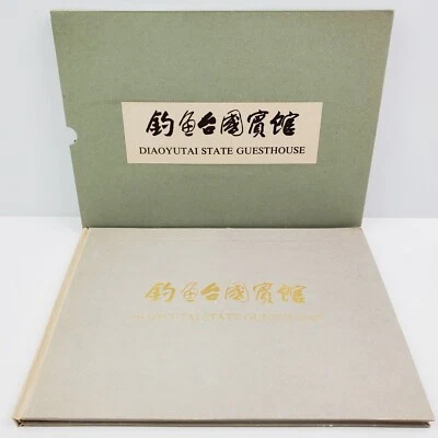 Diaoyutai State Guesthouse VTG Slipcase Photo Book People's Republic China Print - Image 1 of 4