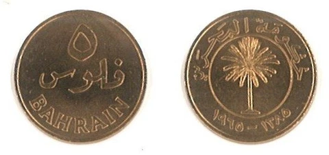 LOT of 50: Bahrain 1965 (1385) - 5 Fils Bronze Coin - Palm Tree. UNC Cover