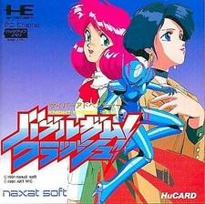 Pc Engine Hu Card Software Bubblegum Crash