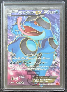 Pokemon 2014 Japanese XY3 - 1st Ed Seismitoad EX 098/096 Full Art SR Card - LP+ - Picture 1 of 11
