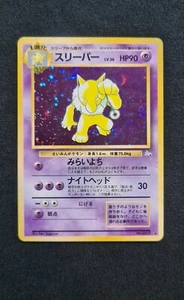 [NM] Fossil Hypno Gradable Pokemon card Japanese / AU - Picture 1 of 9
