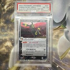 Mavin  2005 Pokemon Japanese Golden Sky Silvery Ocean 1st ed 090 Lugia EX  PSA 10 GEM MT