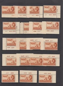 Egipto, 1947 King Farouk Airmail 7m Colección de esquinas con números de control - Imagen 1 de 1