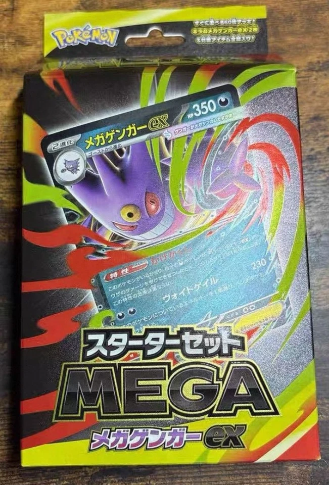2025 Pokemon Game Starter Set MEGA Mega Gengar ex Japan Limited New IN STOCK - Image 1 of 1