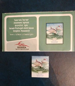  Israel 2017 GEMEINSAME AUSGABE mit PORTUGAL. Delfinforschung Fauna Seeschiff. MNH - Bild 1 von 2