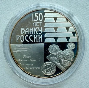 Russia 2010 The 150th Anniversary of Russian Bank Silver Coin 1oz 3 Roubles - Picture 1 of 6