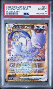PSA 10 MEWTWO VSTAR 091 ULTRA RARE GOLD JAPANESE POKEMON - Picture 1 of 2