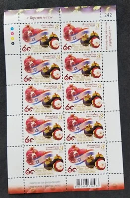 Tailandia Israel Edición Conjunta 60º Diplomático 2014 Fruta Alimento Bandera (hoja) MNH Foto 1 de 4