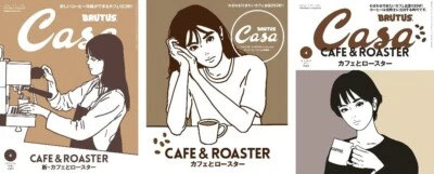 Casa BRUTUS magazine CAFE & ROASTER Book Magazine Set of 3 Japanese Used - Image 1 of 4