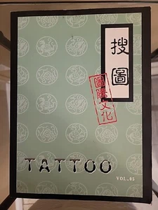 Japanese Tattoo Design Study  vol.05  Reference Photo book Tattoos 圖騰文化 RARE WOW - Picture 1 of 10