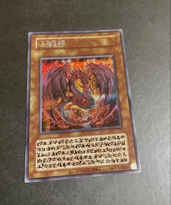 Yugioh Uria, Lord of Searing Flames Secret Japanese Limited Pack GX Slifer LPG1 - Bild 1 von 2