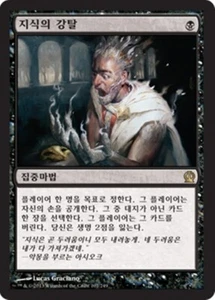 [NM] MTG Korean, Theros, 1 x Thoughtseize - Picture 1 of 1