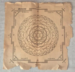 VINTAGE RARE INTRESTING SANSKRIT LITHO PRINT MANUSCRIPT LEAF 'SHREE RAM YANTRA". - Picture 1 of 3