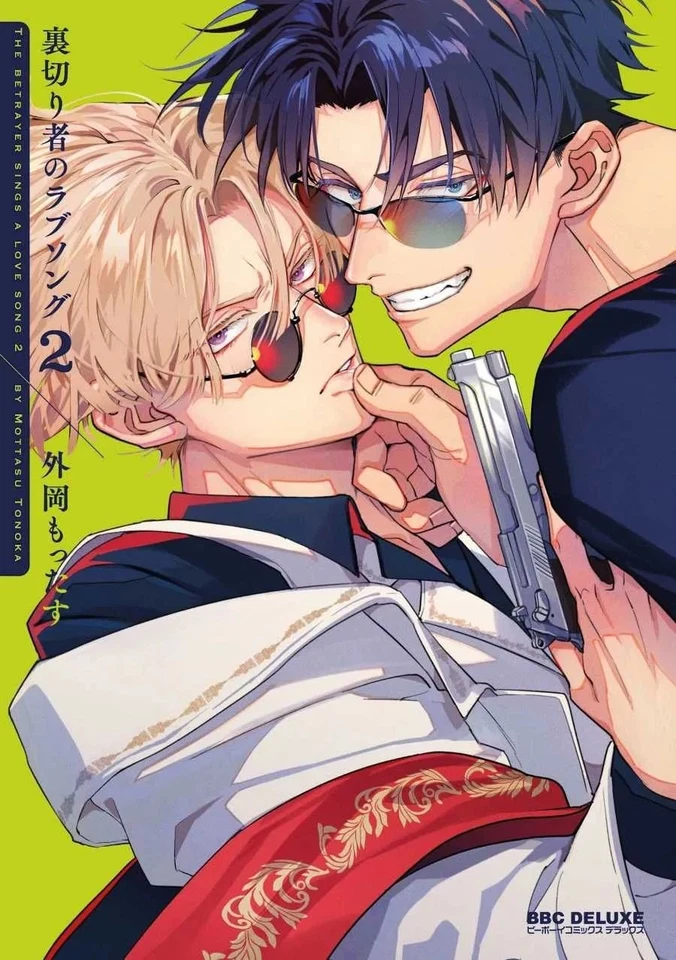 Betrayers Love Song 02