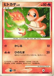 Charmander DPBP#004 Shining Darkness DP3 Unl Japanese Pokemon Card Near Mint - Picture 1 of 2