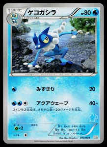 FROGADIER 013/039 XY BEGINNING SET JAPANESE POKEMON TCG - Picture 1 of 2