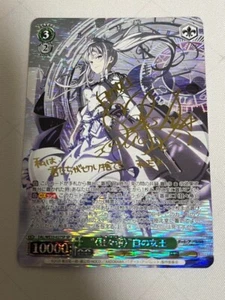 Signed Weiss Schwarz DATE A BULLET Lucifugus White Queen DAL/WE33-027SP SP F/S - Picture 1 of 5