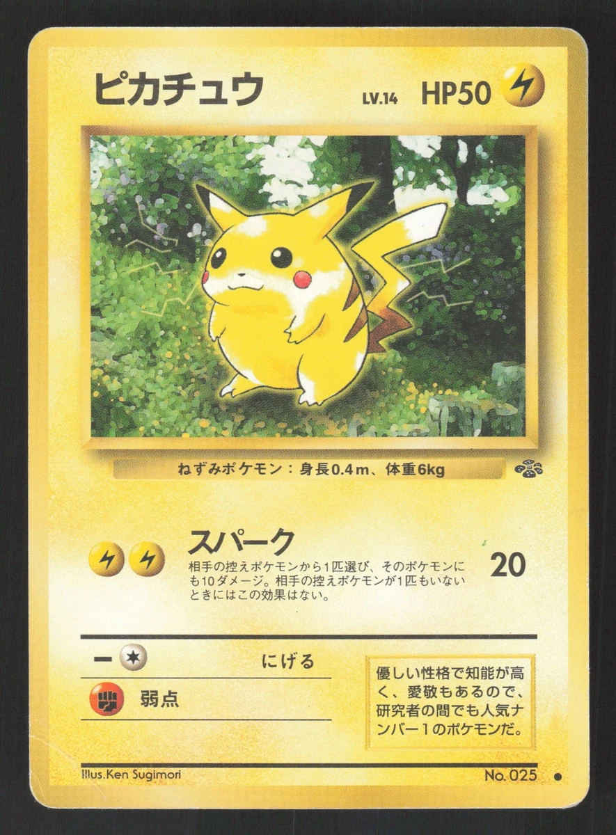 Pikachu Pokémon TCG Jungle Japanese Individual Collectible Card
