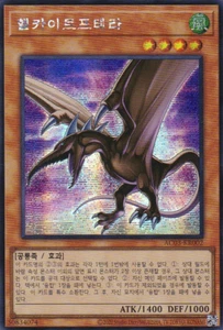[AC03-KR002] Secreto Raro "Kaitoptera" Coreano - Imagen 1 de 1