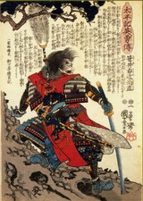  framed canvas VINTAGE art print Japanese Samurai sword painting fight Kuniyoshi