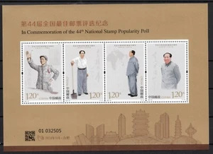 2024 PR CHINA 44. Poll Choice Of Most Popular Stamp Block MNH - Picture 1 of 1