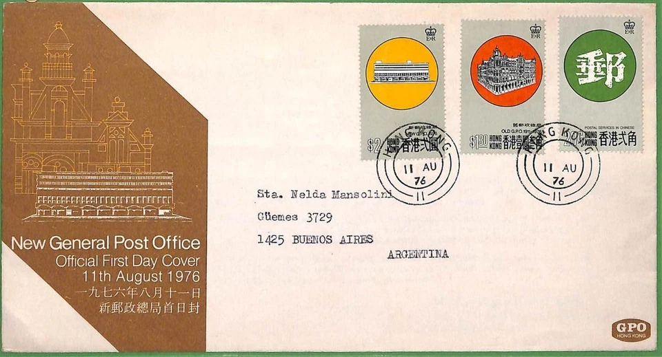 ZA1445 - HONG KONG - Postal History -  FDC COVER  1976 Architecture POST OFFICE - Image 1 of 1