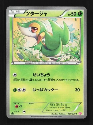 Snivy 001/020 LP Shiny Collection Japanese Pokemon Card TCG - Image 1 of 4