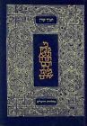 The Koren Classic Tanakh : A Hebrew Bible For Personal Use, Hardcover By Not ...