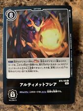 Japanese Digimon TCG RB-01  Rising Wind Reboot Booster Ultimate Flare BT5-105 C