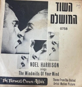 OST 1968 7" EP- Noel Harrison The windmills of your mind - Made in Israel - Picture 1 of 3