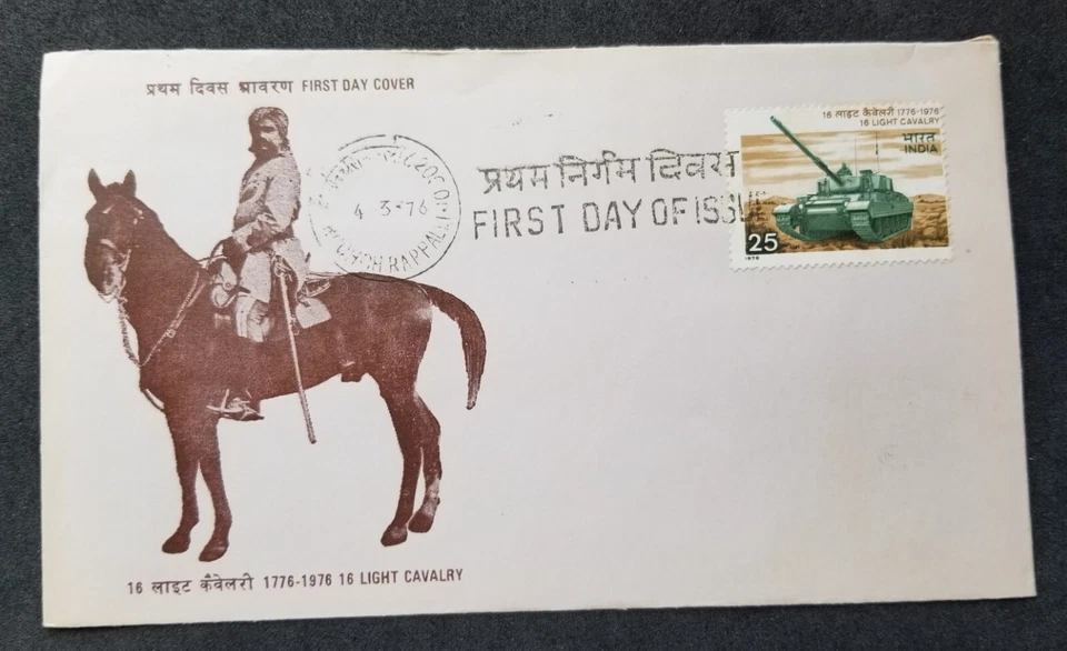 [SJ] India Bicentenary Of 16th Light Cavalry Regiment 1976 War (FDC) *see scan - Image 1 of 4