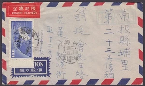 CHINA REPUBLIC TAIWAN COVER SCOTT # 1236 32 - Picture 1 of 6