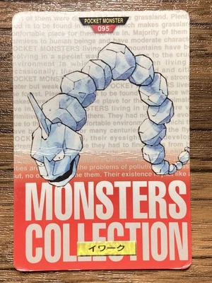 Pokemon Carddass Onix No.95 Bandai Pocket Monsters Red ver. 1996 - Image 1 of 4