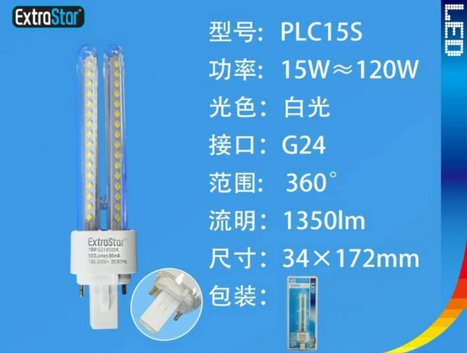 Lampadina LED G24 15W luce fredda 1350 lm 6500K risparmio energetico ExtraStar - Immagine 1 di 1