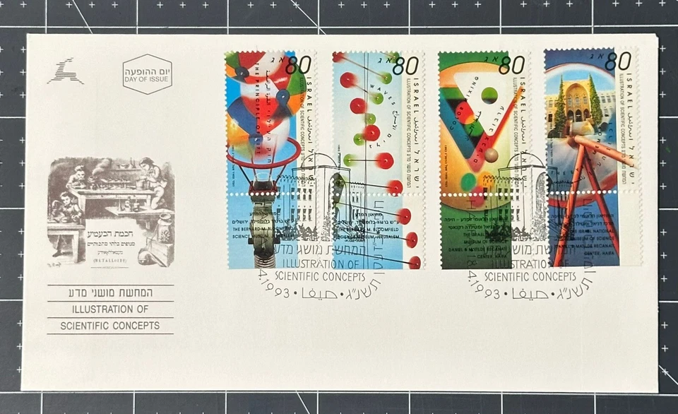 ISRAEL #1159-1162, 1993, SCIENTIFIC CONCEPTS, FULL TAB CACHET FDC, NICE LOOK - Image 1 of 1