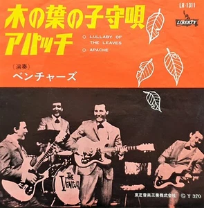 THE VENTURES " LULLABY OF THE LEAVES/APACHE " JAPANESE SP TOSHIBA - Picture 1 of 2