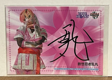 Kyusei Ninja Ranmaru 2017 BBM True Heart Woman's Pro Wrestling Autograph #/95 SP