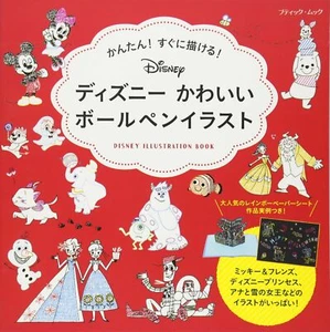 Boutique-Sha No. 1377 Disney Ball Point Pen Illustrations Easy to Draw Mickey JP - Picture 1 of 7