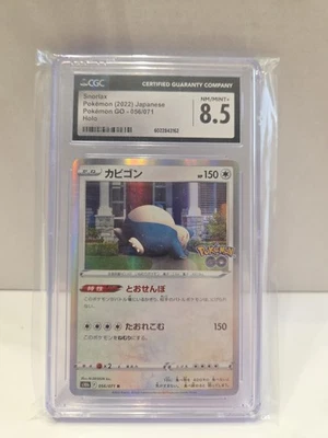CGC 8.5 Snorlax 56/71 Pokemon Go Japanese Pokemon Card HOLO Vert Strip  - Image 1 of 3