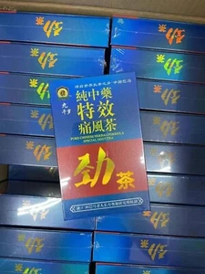 PURE CHINESE HERBAL FORMULA SPECIAL GOUT TEA (5 GRAMS X 10 PACKETS)劲茶通风茶 12/2028 - Picture 1 of 1