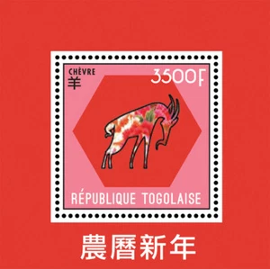 Togo 2013 - Sternzeichen Mondneujahr - Block - postfrisch - Bild 1 von 1