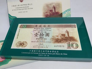 RARE Special Edition 1995 MACAU 10 Patacas Bank Note First Issue BANK OF CHINA - Picture 1 of 10