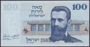 ISRAEL - 1973 100 LIROT HERZL NOTE w/DAMASCUS GATE Pick 41  GEM UNC CRISP - Picture 1 of 2