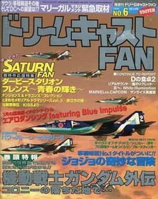 Game magazine Dreamcast FAN NO.6 March 12, 1999 issue