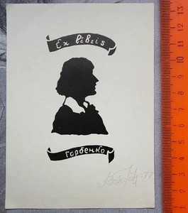 Belarus Russian Print Ex libris Bookplate Signed - Imagen 1 de 1