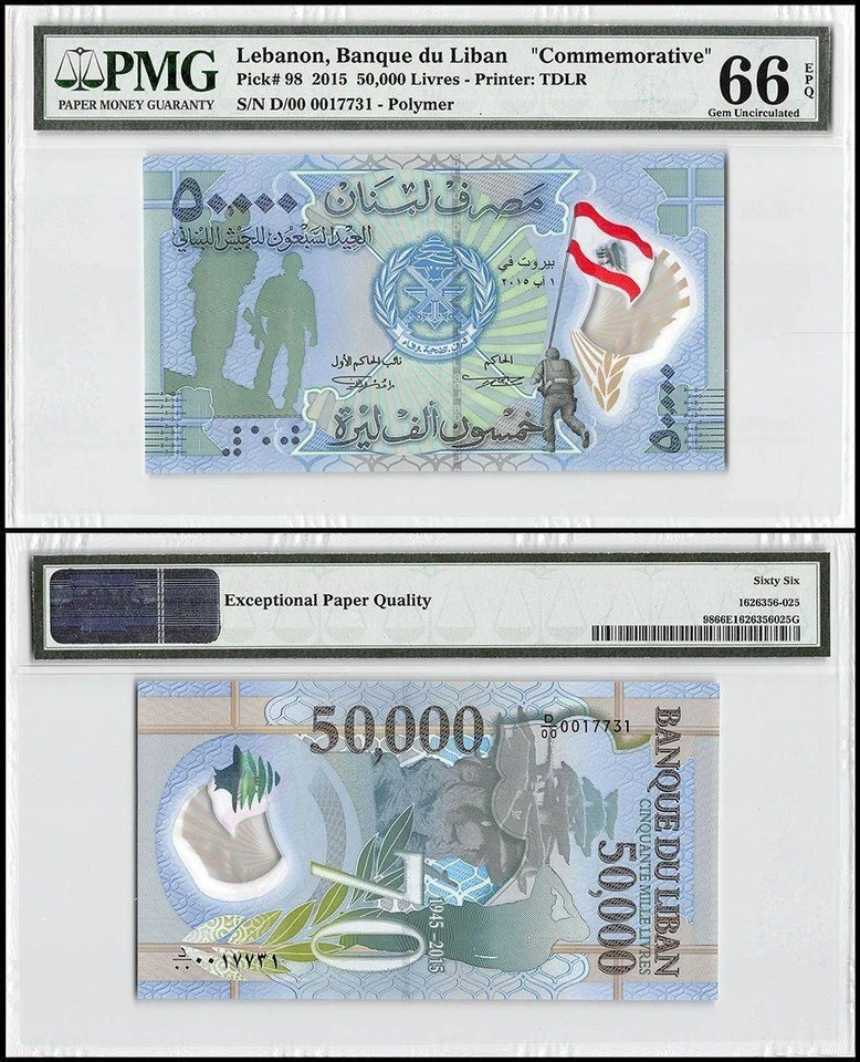 Lebanon 50000 Livres, 2015, P-98, Commemorative, Polymer, PMG 66 - Image 1 of 1